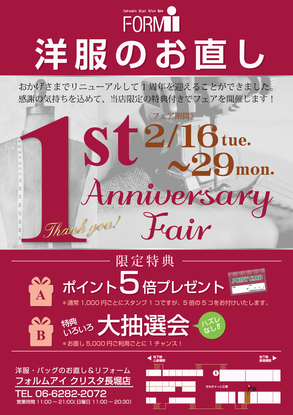 crysta_anniversary_20160216