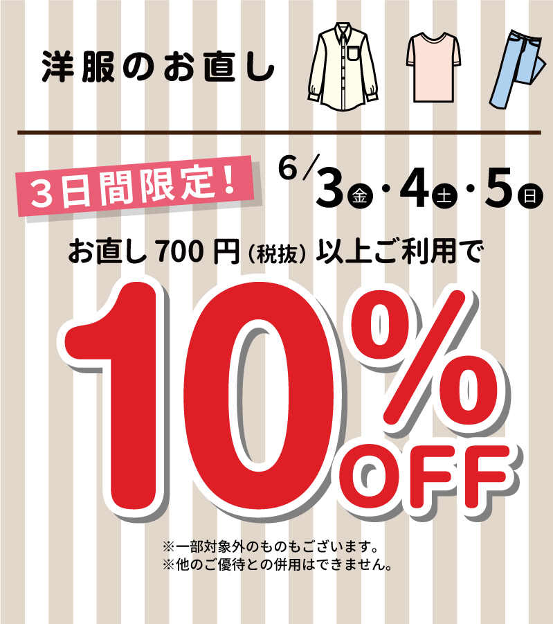 1605イオン三田ウッディタウン
