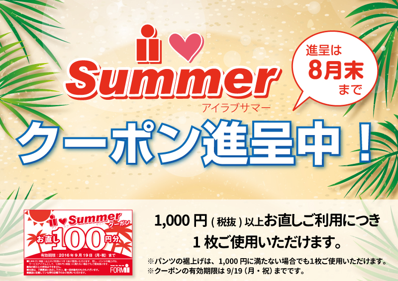 100yen_fair_20160712