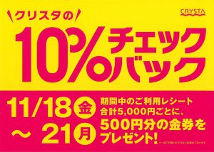 1611%e3%82%af%e3%83%aa%e3%82%b9%e3%82%bf%e9%95%b7%e5%a0%80
