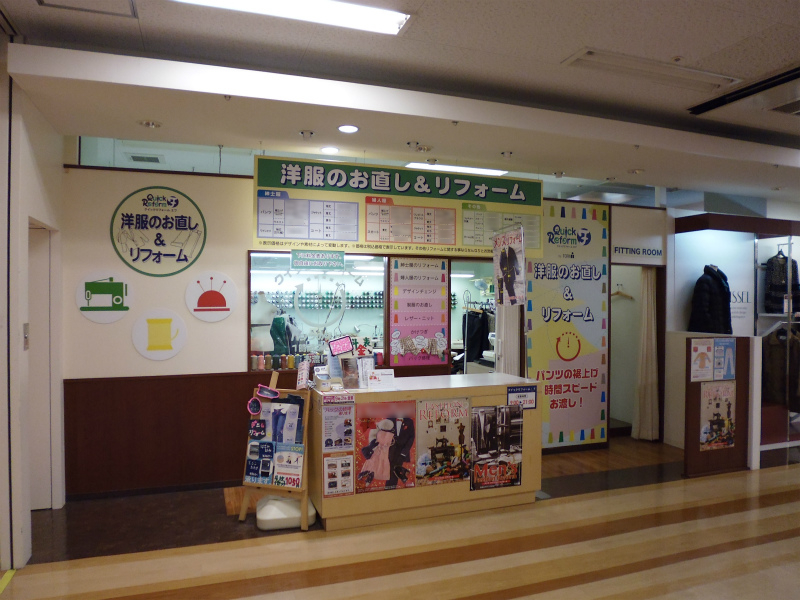 イオン松江店