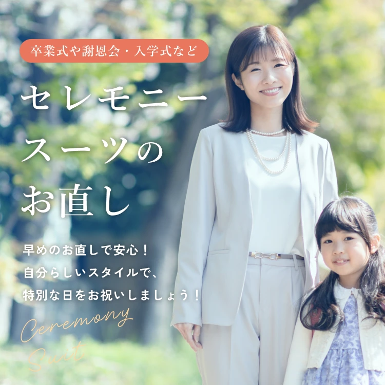 寒くなると、コートやジャケット、ニットを着る機会が増えますが、こんなお悩みありませんか？