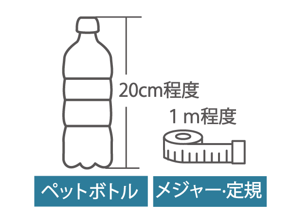 寝た状態で測る際に必要なもの