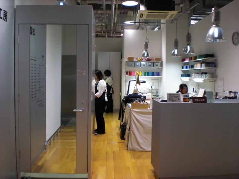 リサイズ無印有楽町2ぼかし 洋服のお直し リフォーム 裾上げならフォルムアイ