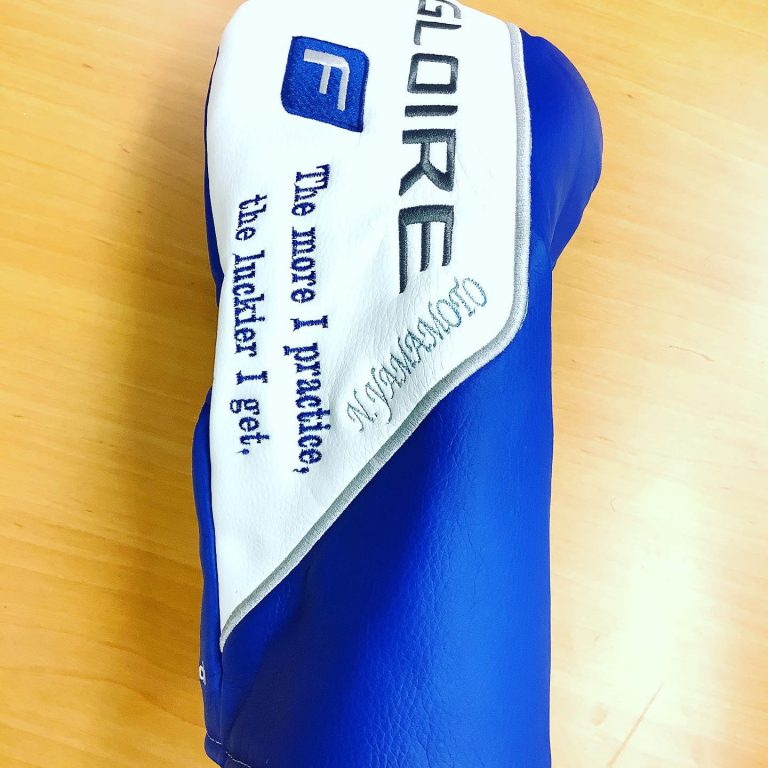 ゴルフクラブのヘッドカバーにネーム刺繍♪ 滋賀竜王店 滋賀県 洋服のリフォームならフォルムアイ