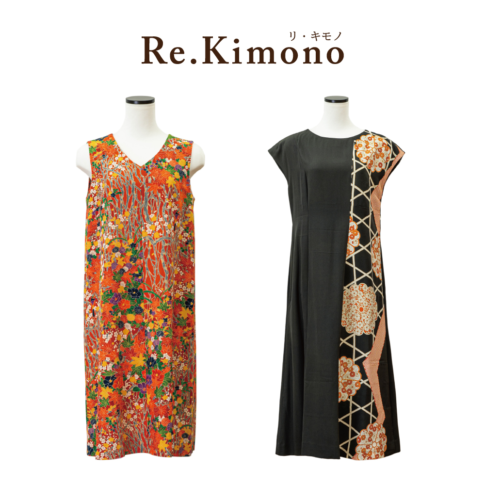 Re.kimono〈リ・キモノ〉お手持ちの着物がお洋服に☆ポーチなどの