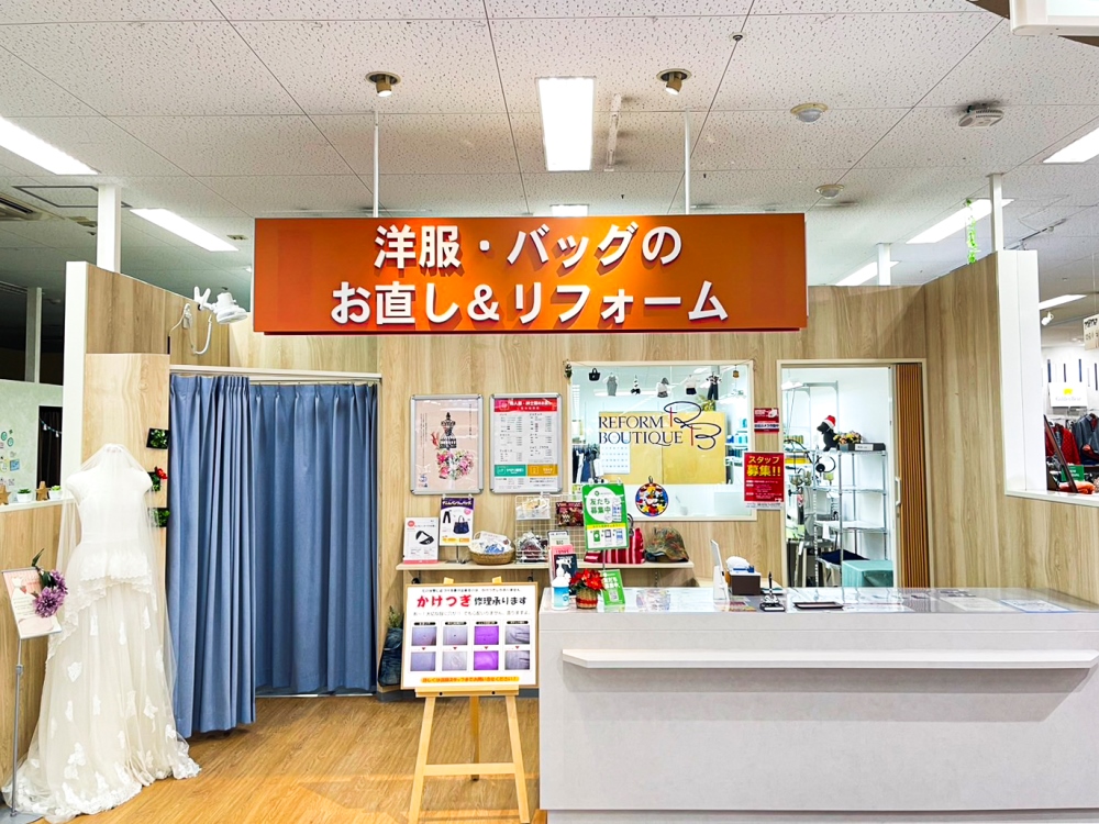 アル・プラザ長浜店