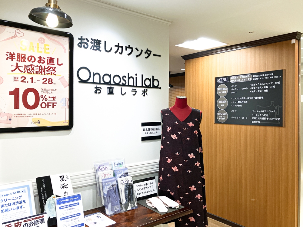 松坂屋名古屋店北館（ジェンタ）