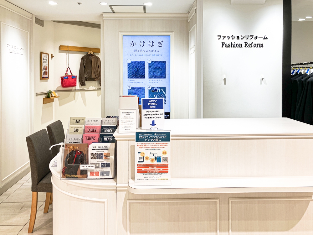 日本橋高島屋店